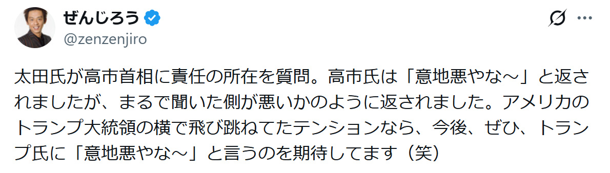 ぜんじろうのXから