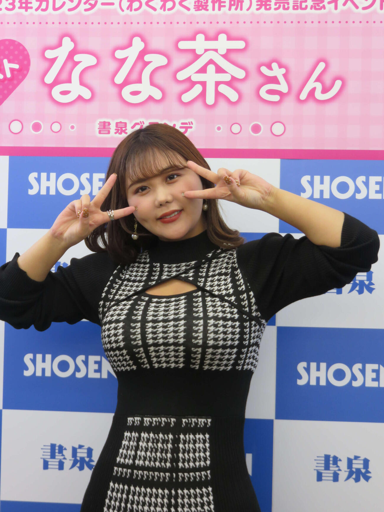 なな茶（2022年12月撮影）