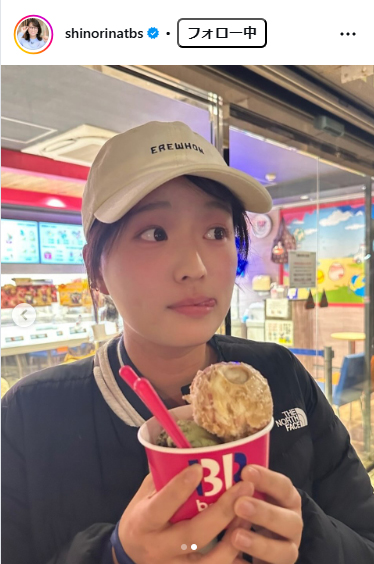 TBS篠原梨菜アナウンサーのインスタグラムから