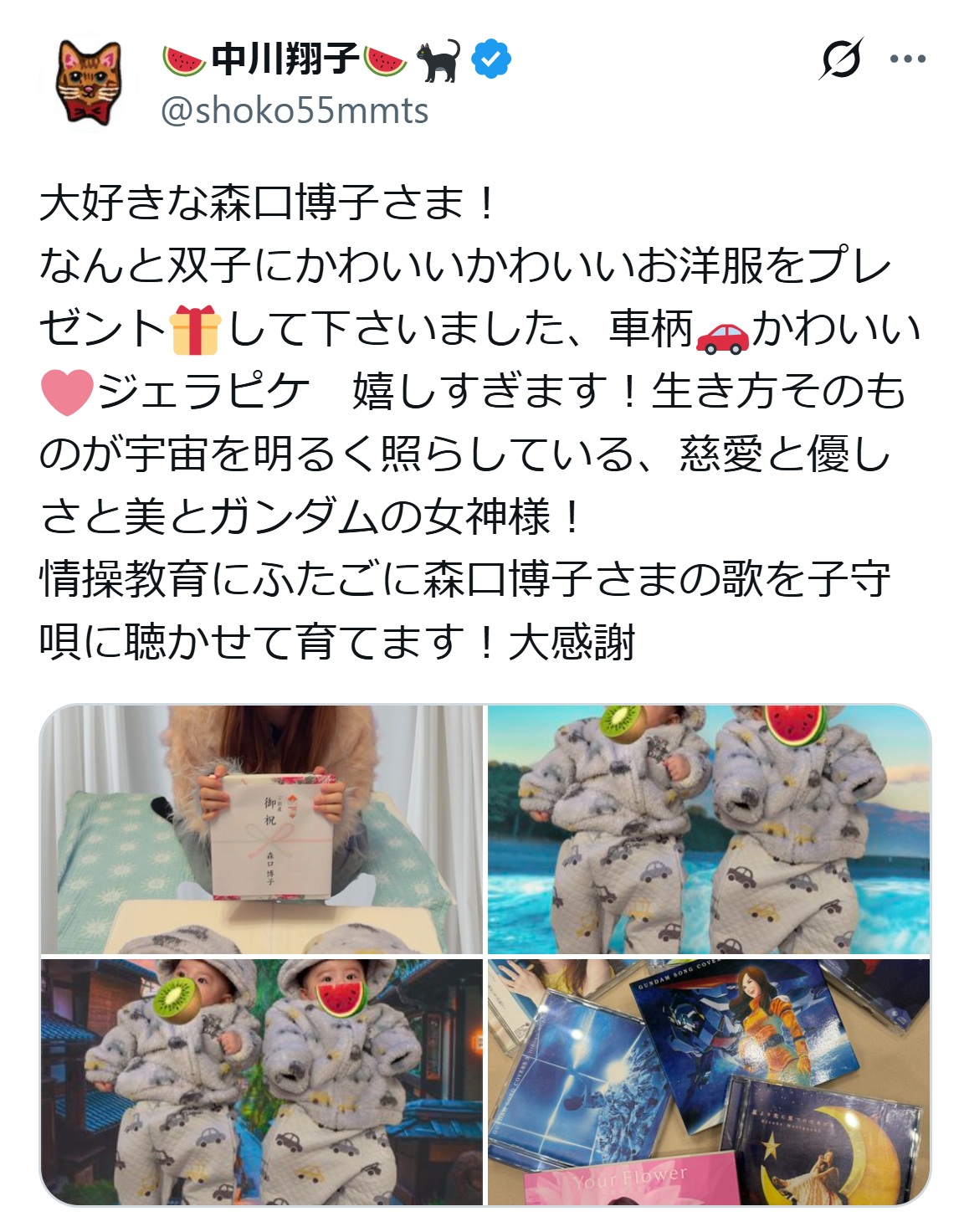 中川翔子のXから