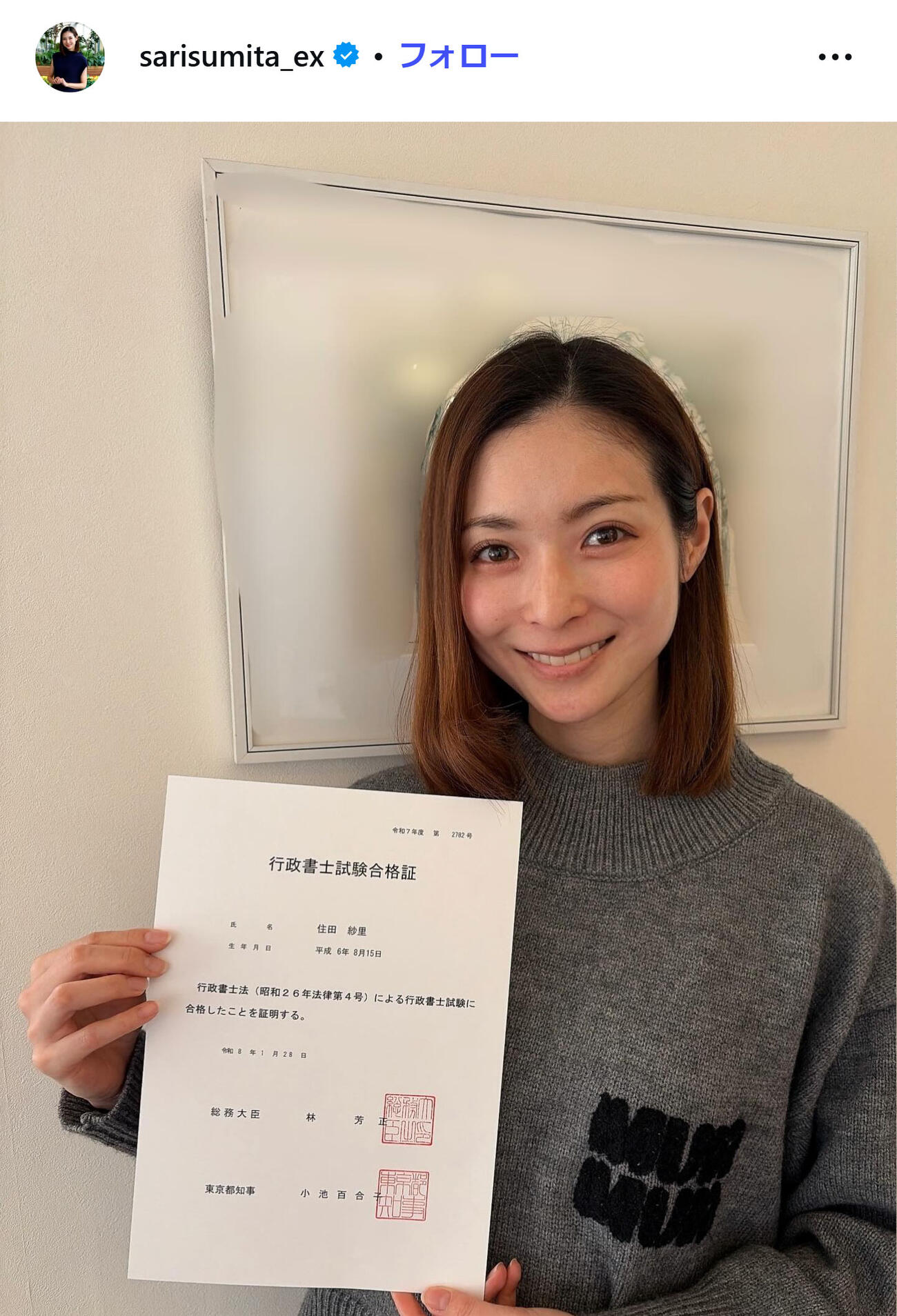 住田紗里アナのインスタグラムから