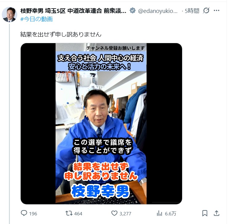 枝野氏は13日には青いウインドブレーカー姿でお詫びする動画を投稿した