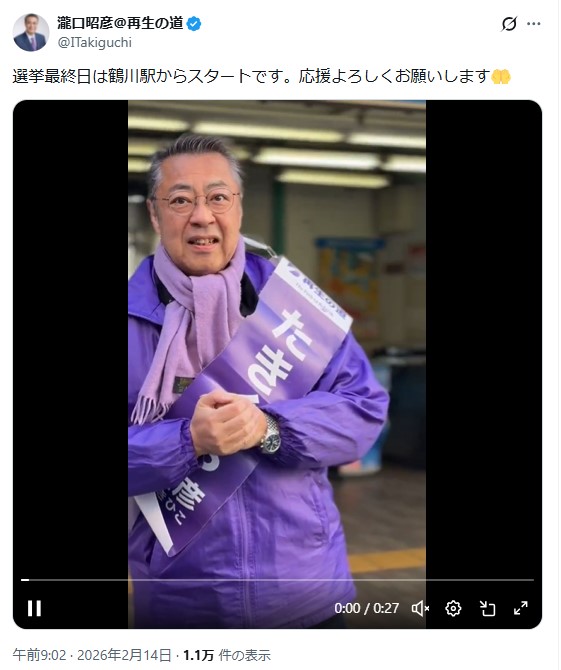 瀧口昭彦氏のXから