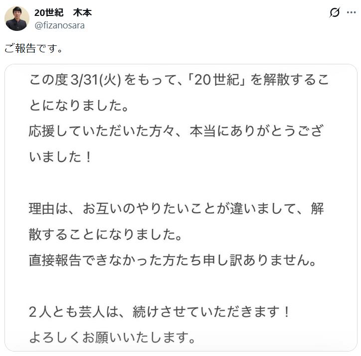 20世紀　木本のXから