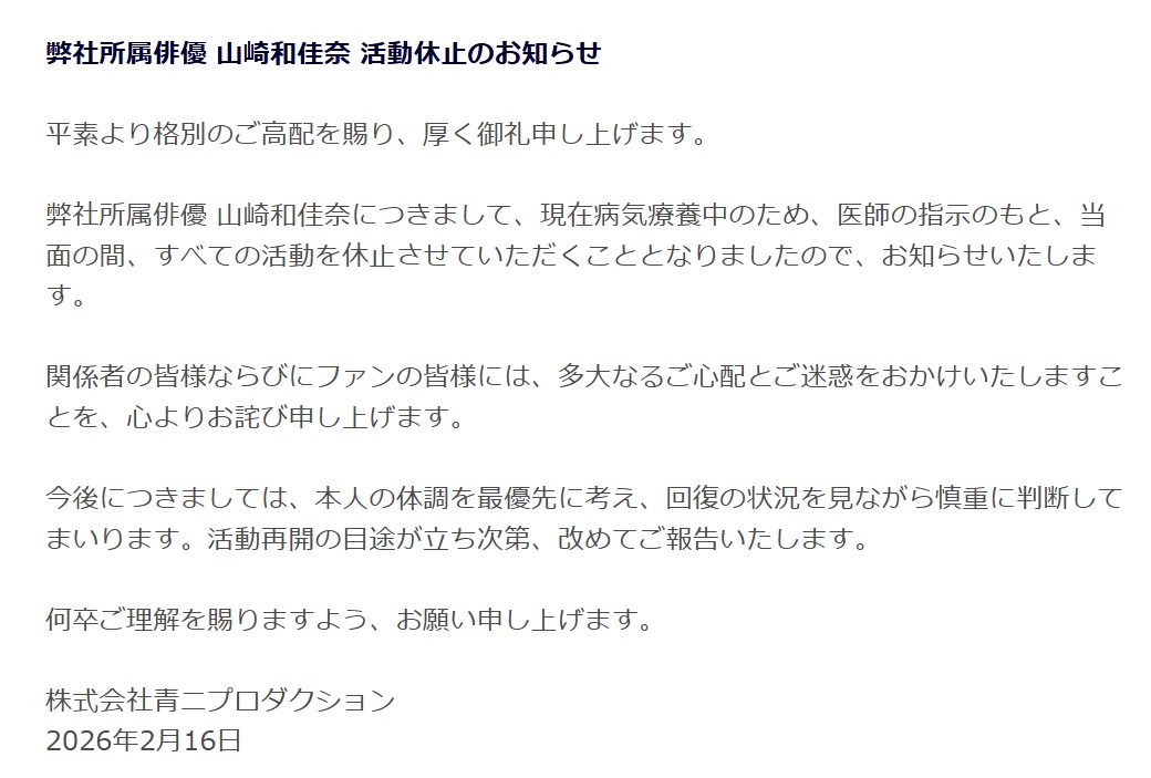 青二プロダクション公式サイトから