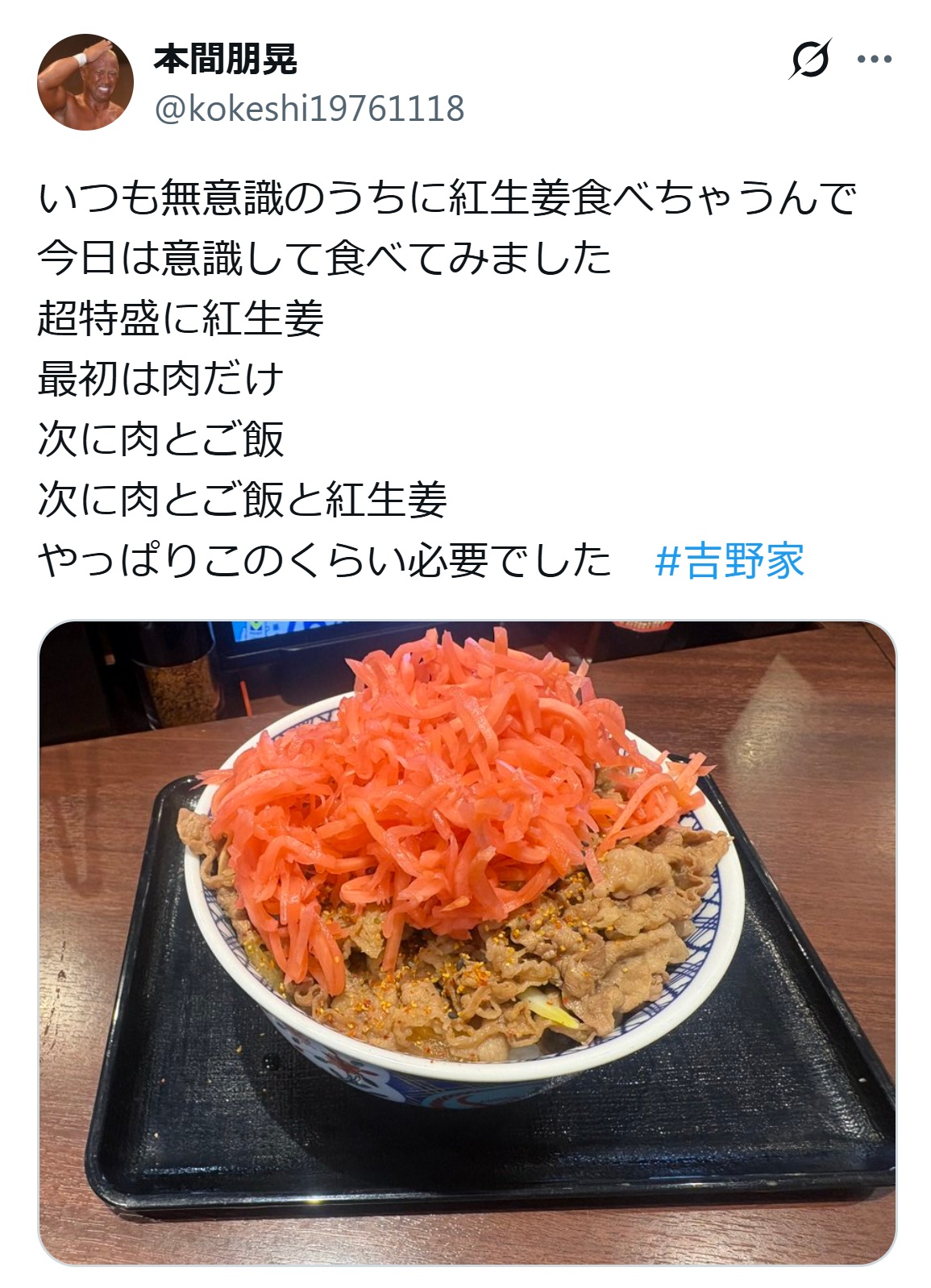 本間朋晃のXから