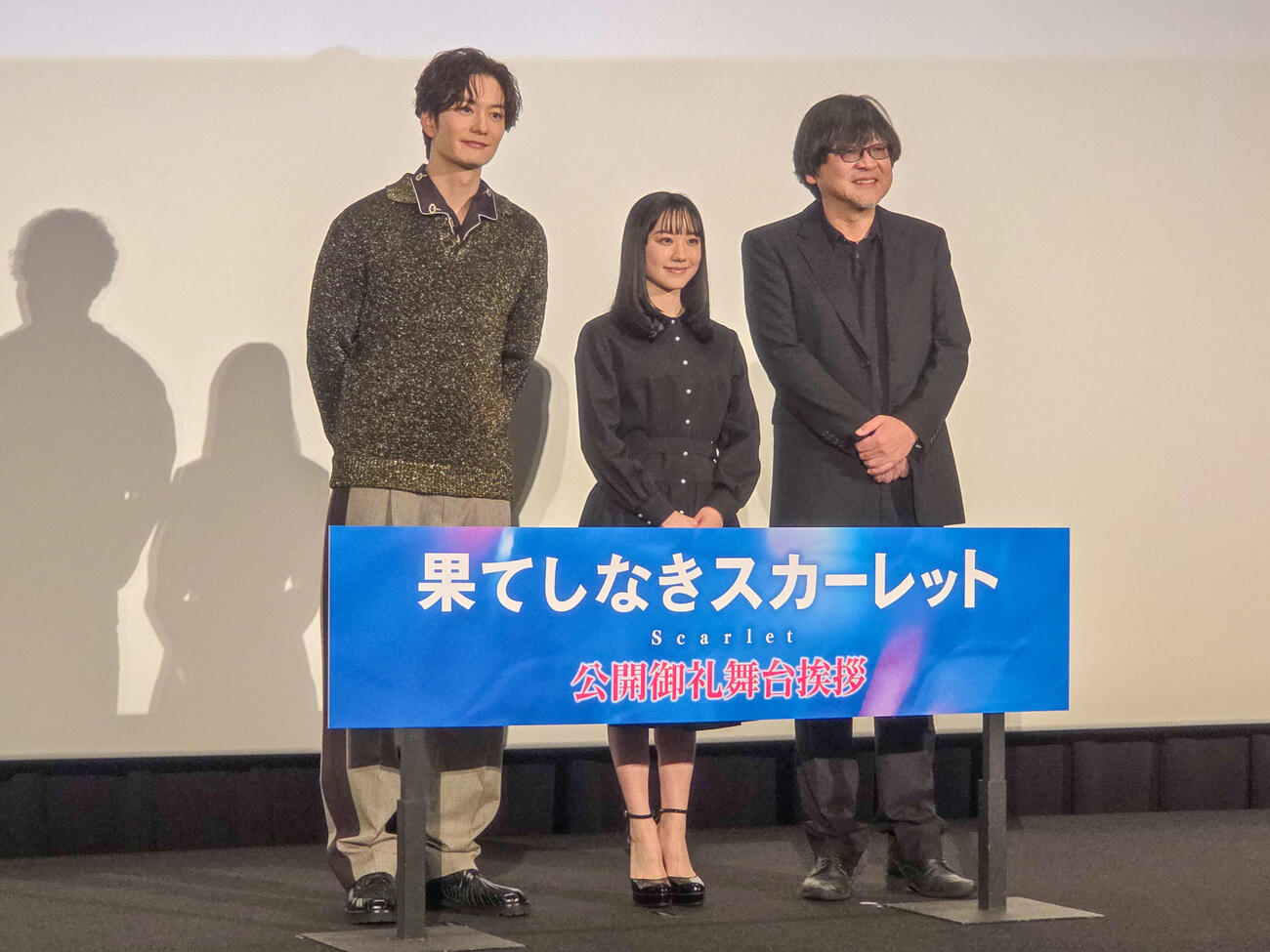 「果てしなきスカーレット」舞台あいさつに登壇した左から岡田将生、芦田愛菜、細田監督（2025年12月撮影）