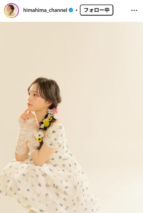 YouTube登録者数約99.2万人 JKインフルエンサーひまひま、太田プロ所属