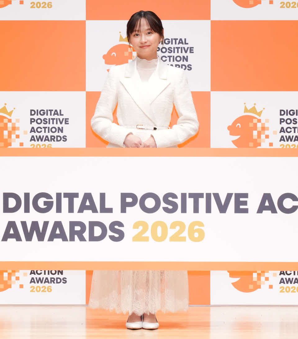 「DIGITAL POSITIVE ACTION AWARDS 2026」表彰式に出席した影山優佳