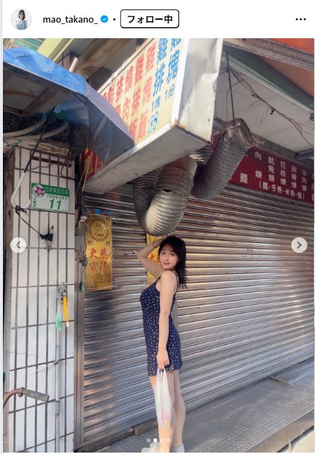 髙野真央のインスタグラムから