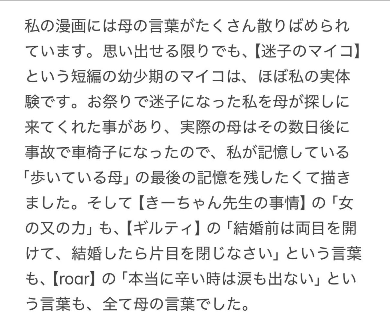丘上あい氏のXから