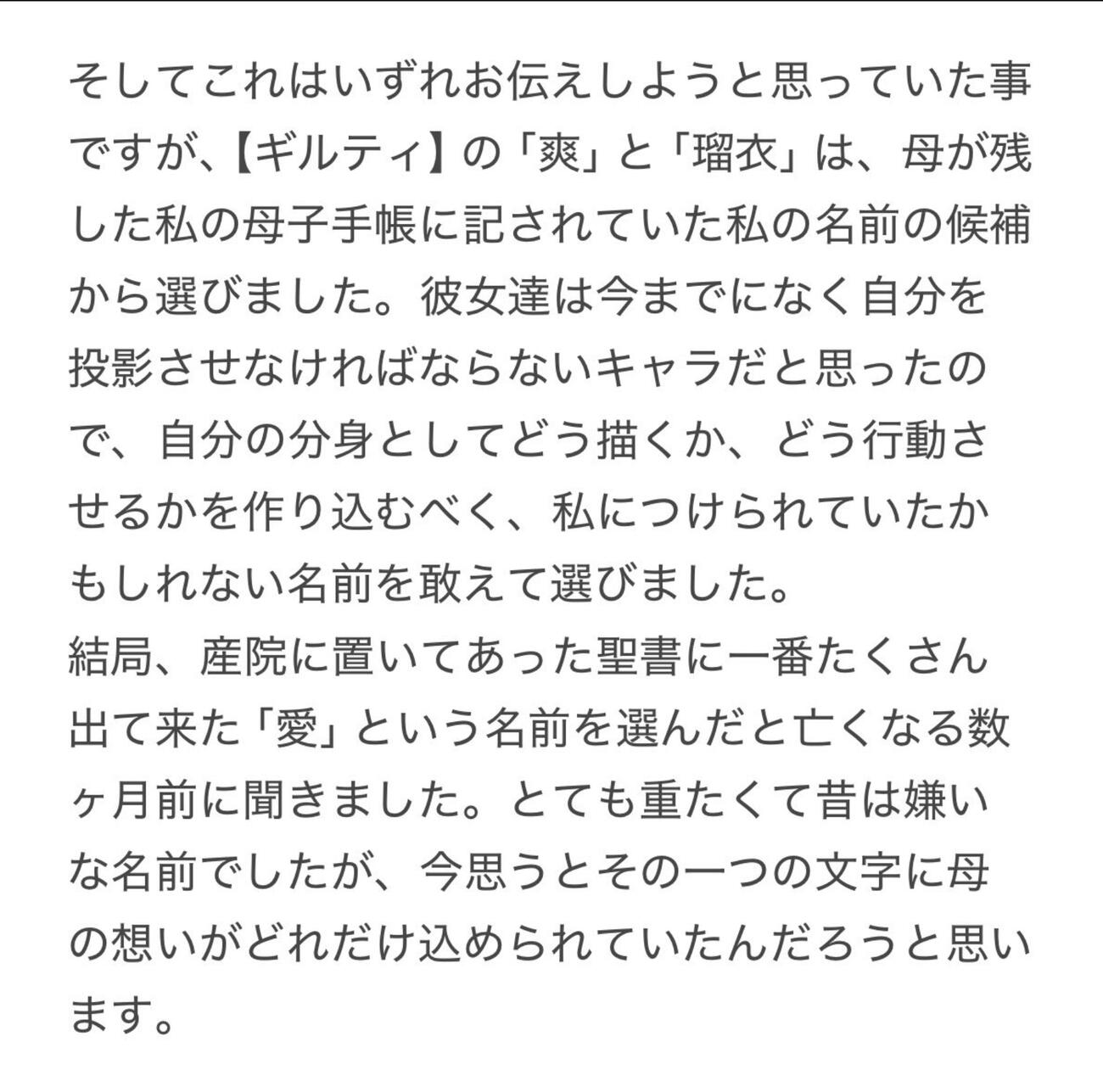 丘上あい氏のXから