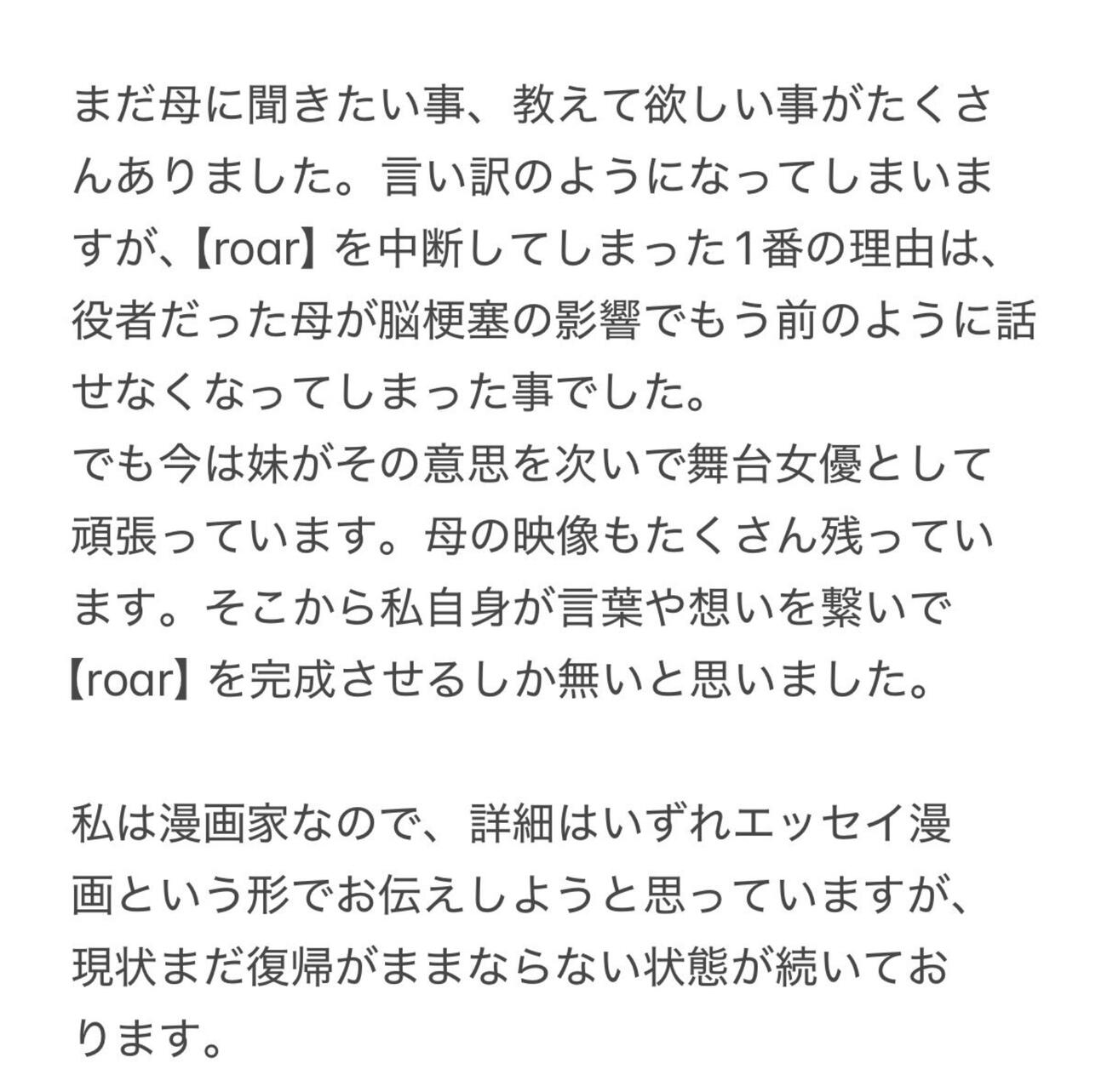 丘上あい氏のXから