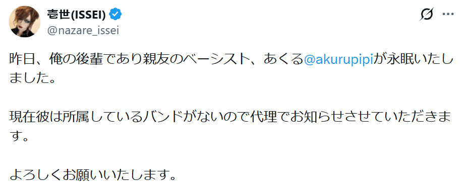 壱世のXから