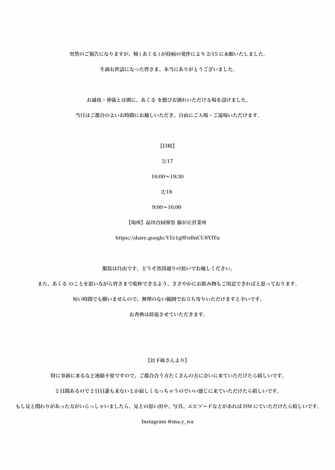 壱世のXから