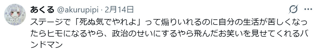 あくるのX最後の投稿（あくるのXから）