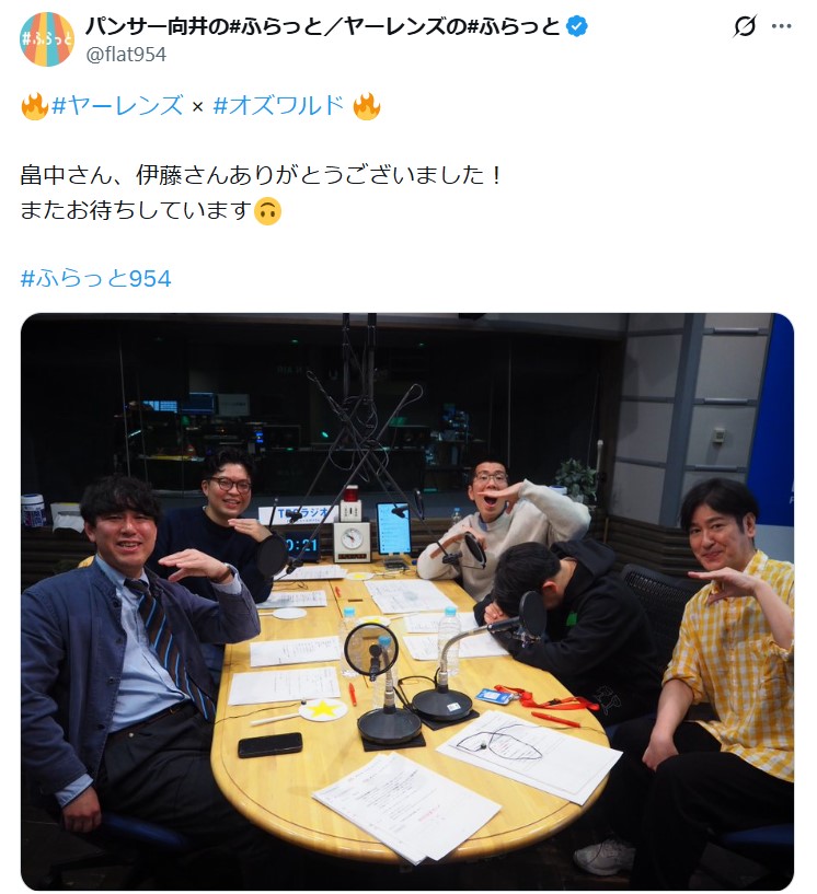 ヤーレンズの#ふらっと公式Xから