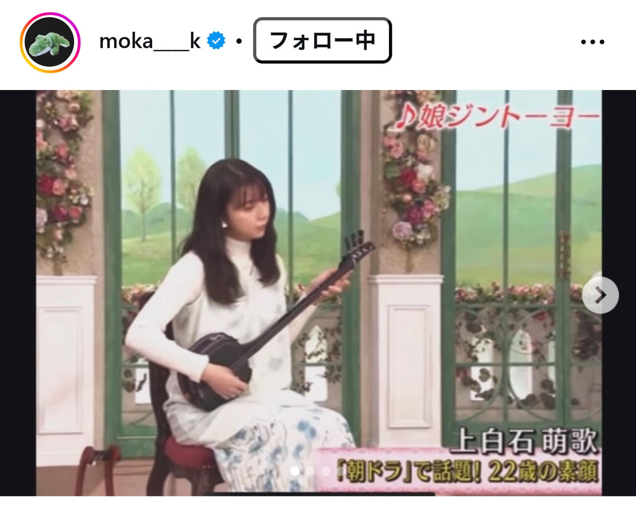 上白石萌歌のインスタグラムから