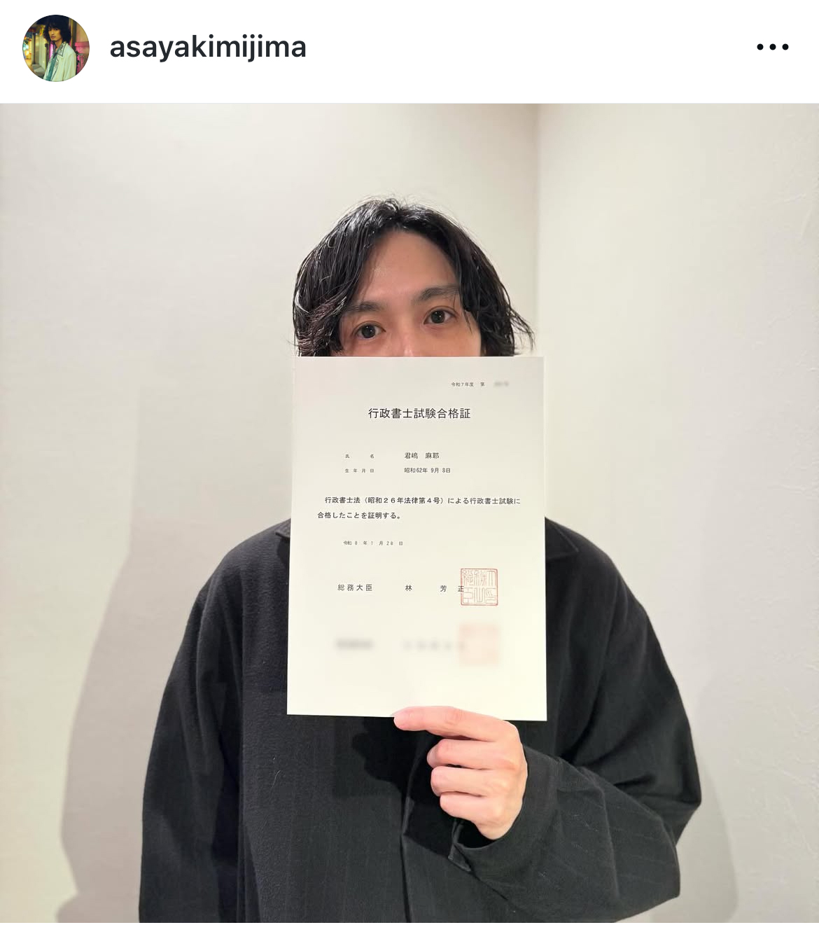 君嶋麻耶のインスタグラムから