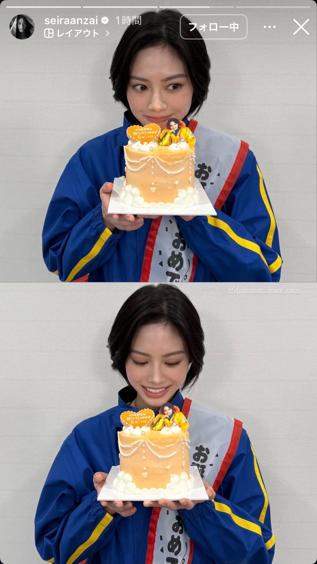 安斉星来のインスタグラムから