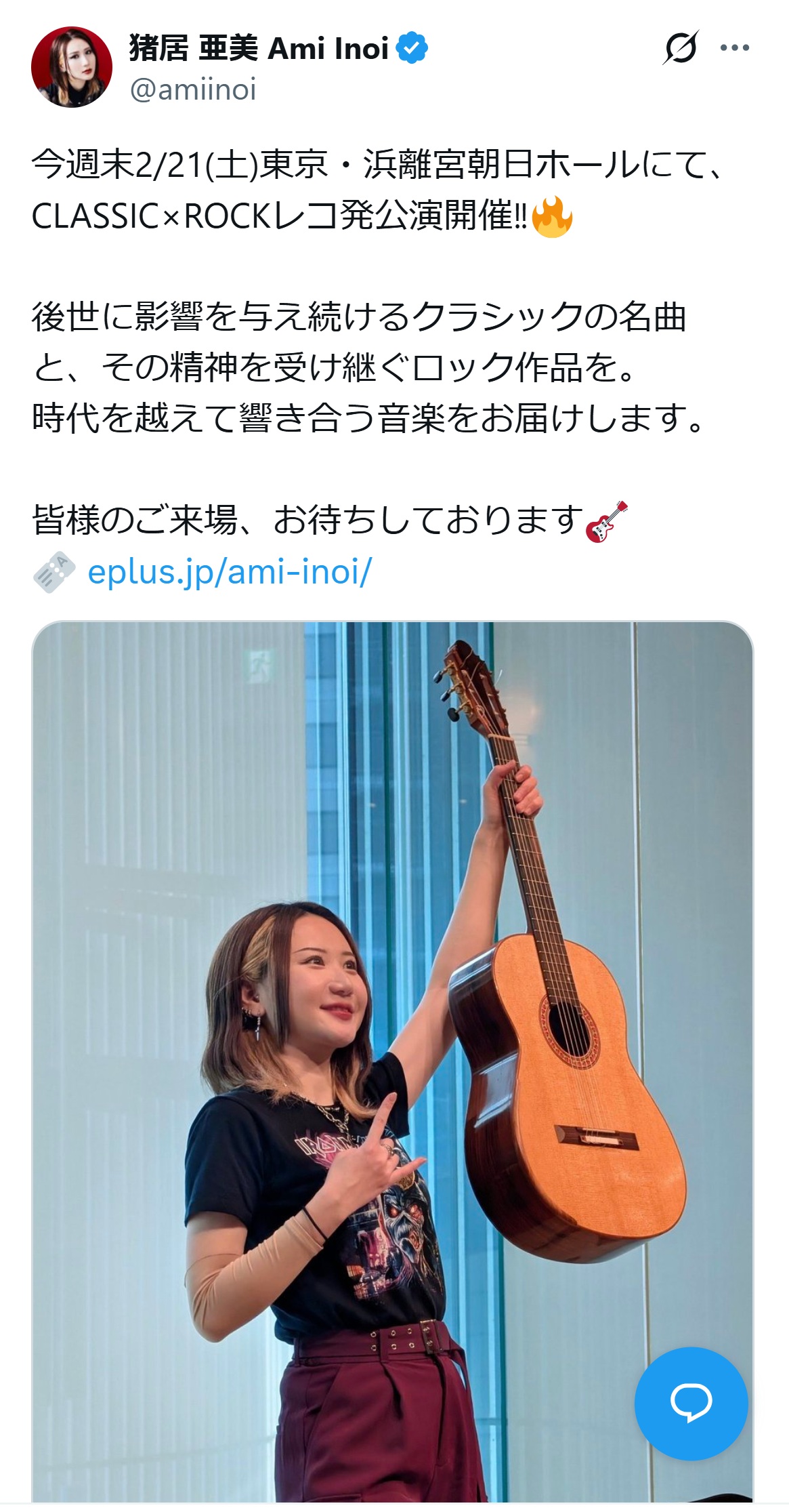 猪居亜美のXから