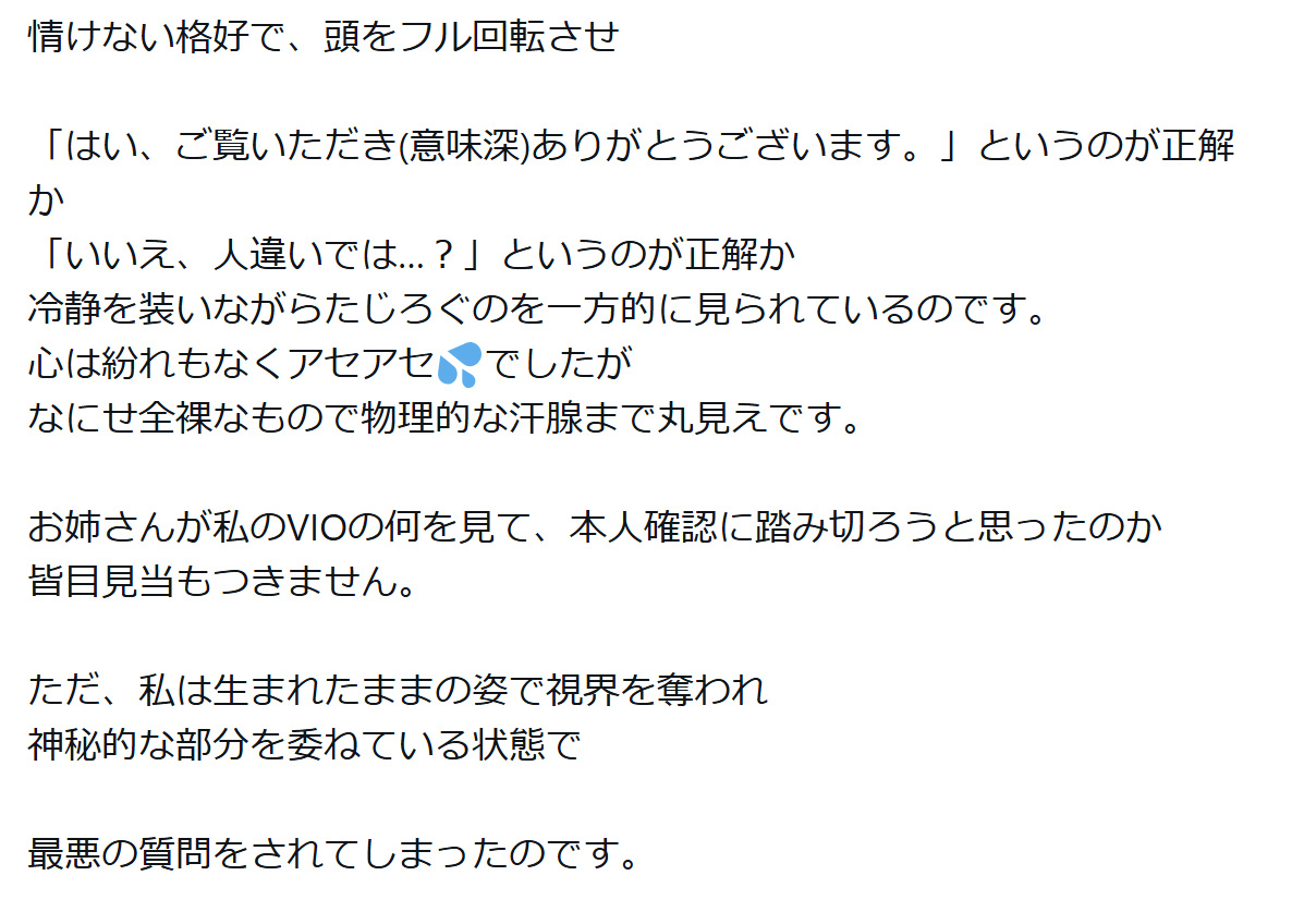 遠藤舞さんのXから