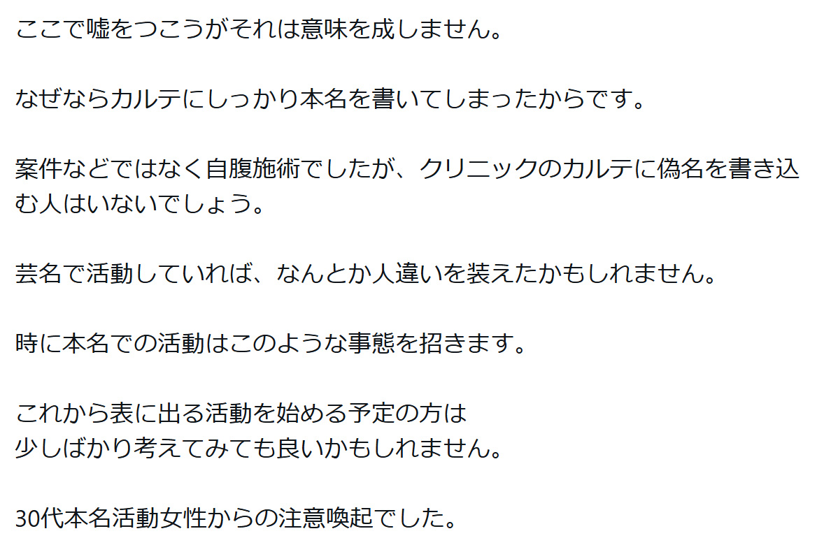遠藤舞さんのXから