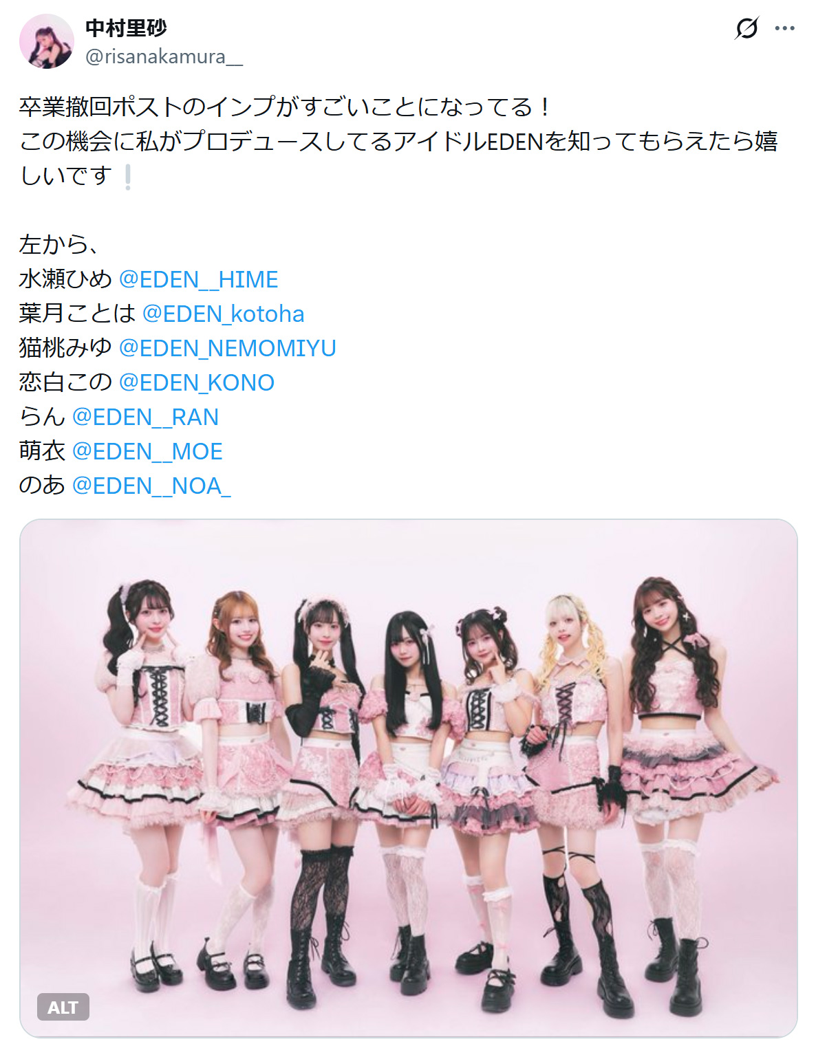 中村里砂のXから