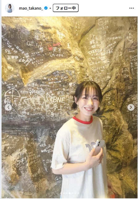 髙野真央のインスタグラムから