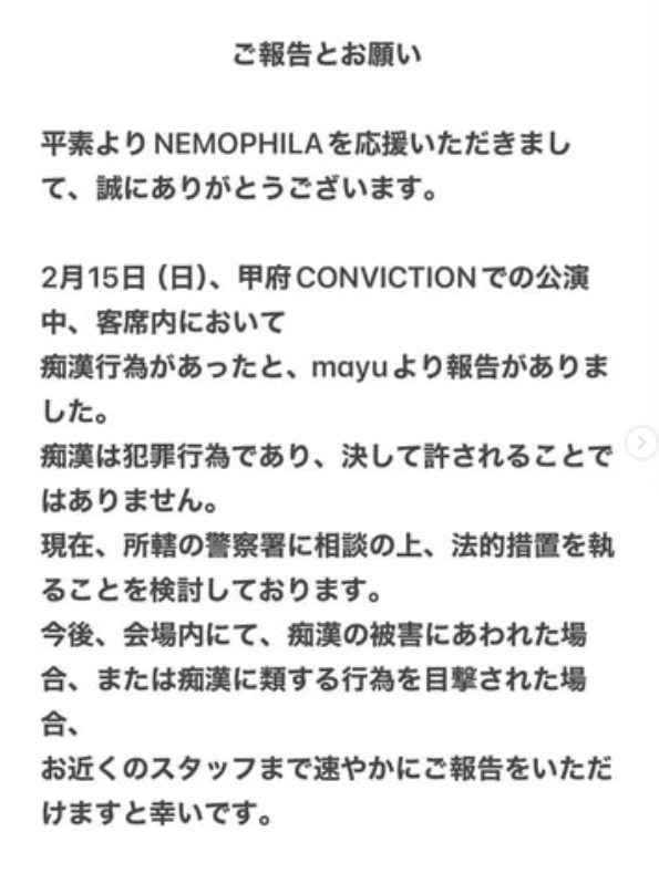 NEMOPHILAのインスタグラムから