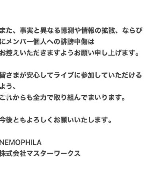 NEMOPHILAのインスタグラムから