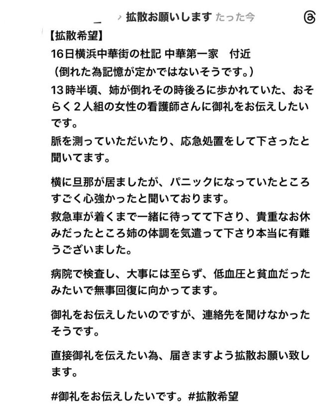 門脇佳奈子さんのXから