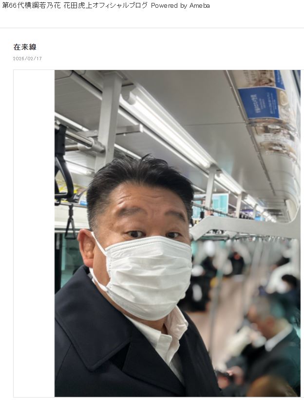 花田虎上さんのブログから