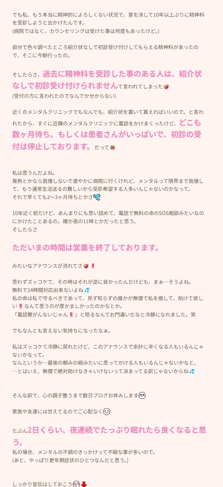 上原さくらのブログから