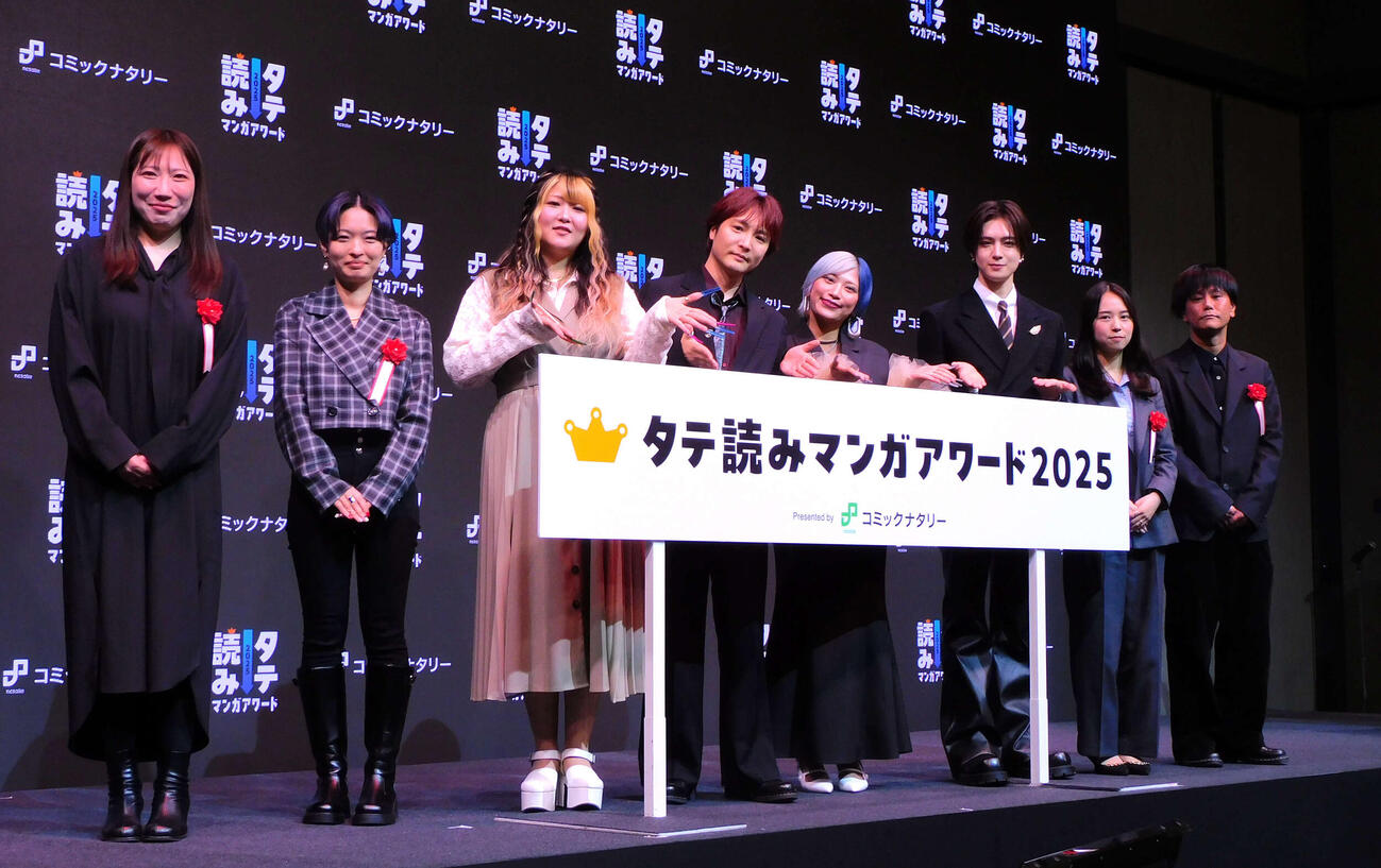 「タテ読みマンガアワード2025」授賞式に登壇したぱーてぃーちゃんとINI佐野雄大（中央）（撮影・寺本吏輝）
