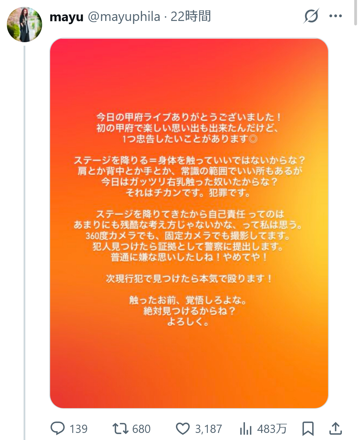 mayuのXから