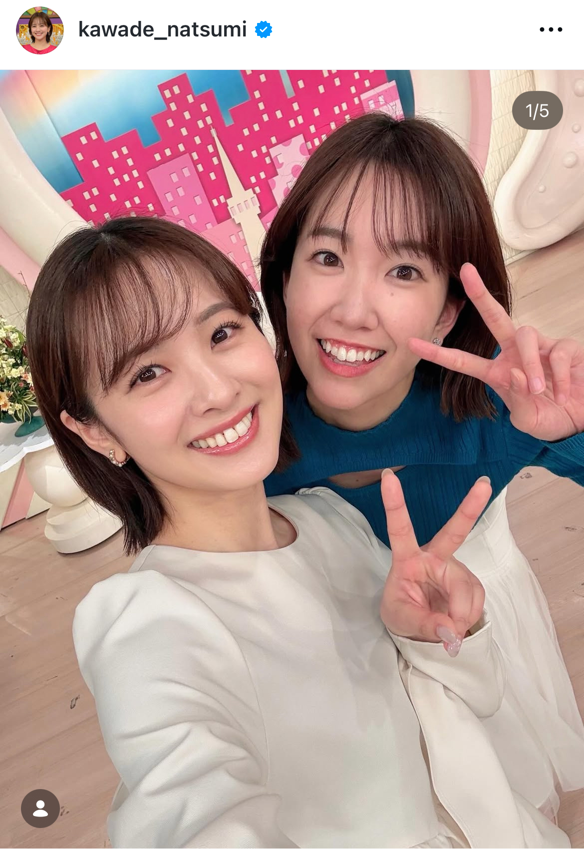 河出奈都美アナのインスタグラムから