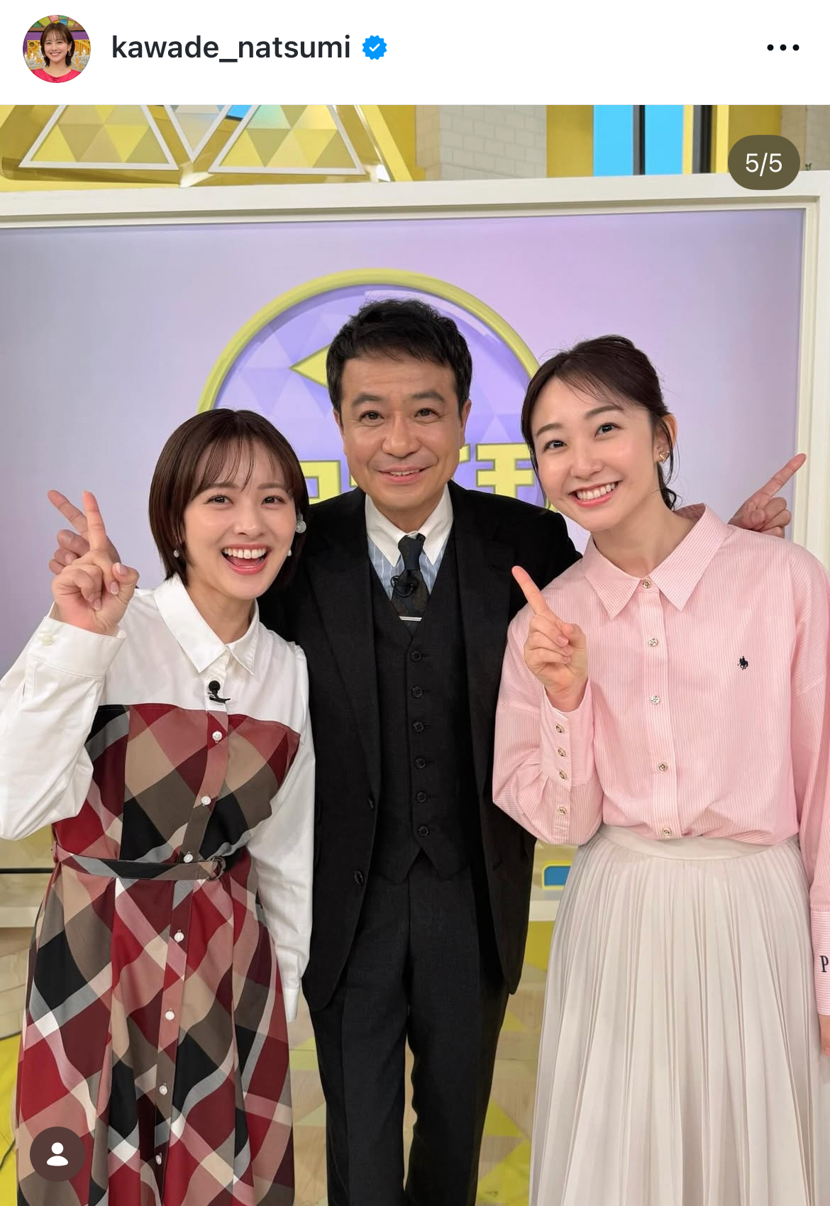 河出奈都美アナのインスタグラムから