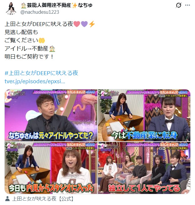 なちゅのXから