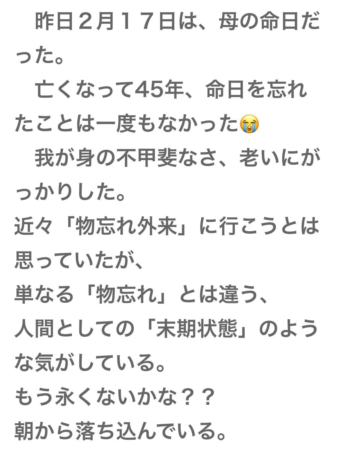 川端義明のブログから