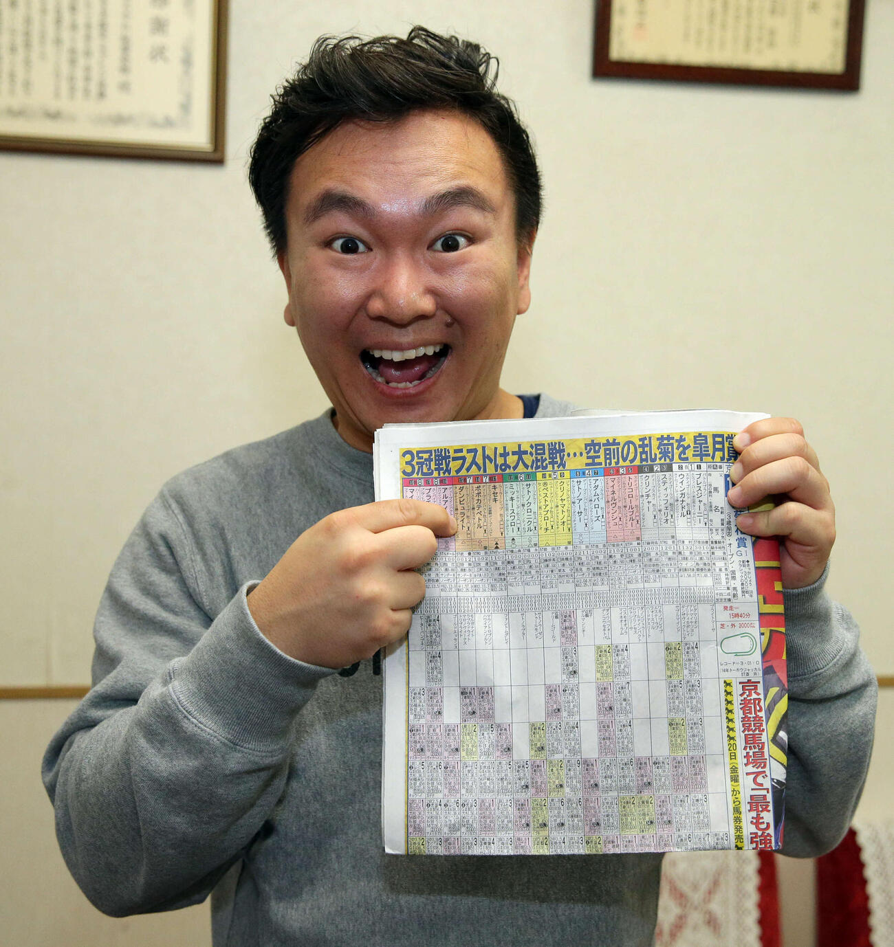 菊花賞の本命馬を指さす、かまいたち山内健司（2017年10月撮影）