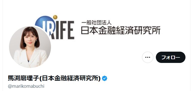馬渕磨理子氏のXから