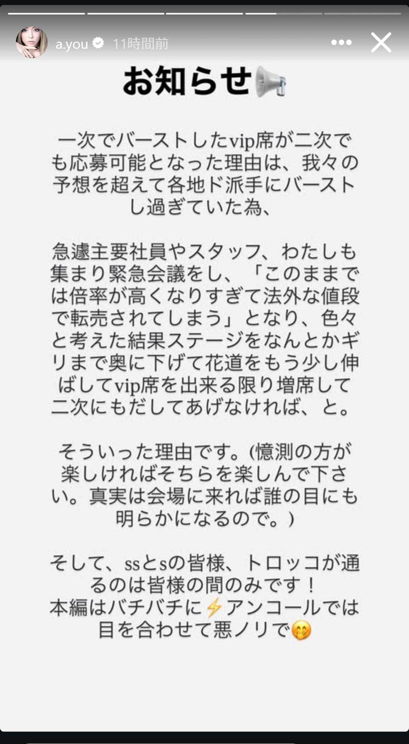 浜崎あゆみのインスタグラムから
