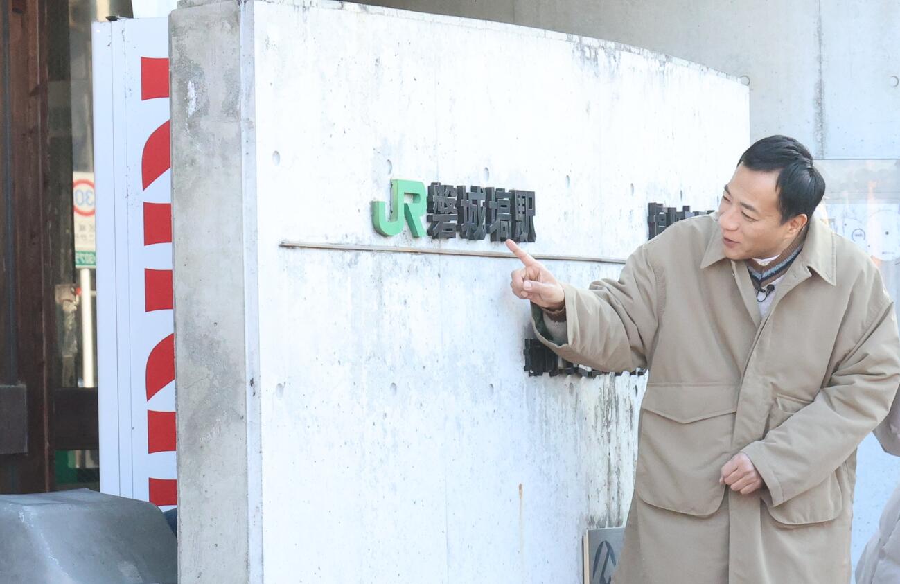 チバテレの特番「はなわ兄弟」でJR水郡線・磐城塙駅を訪れたナイツ塙宣之（C）チバテレ