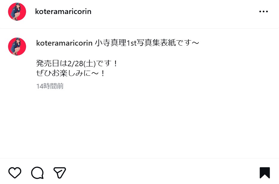 小寺真理のインスタグラムから
