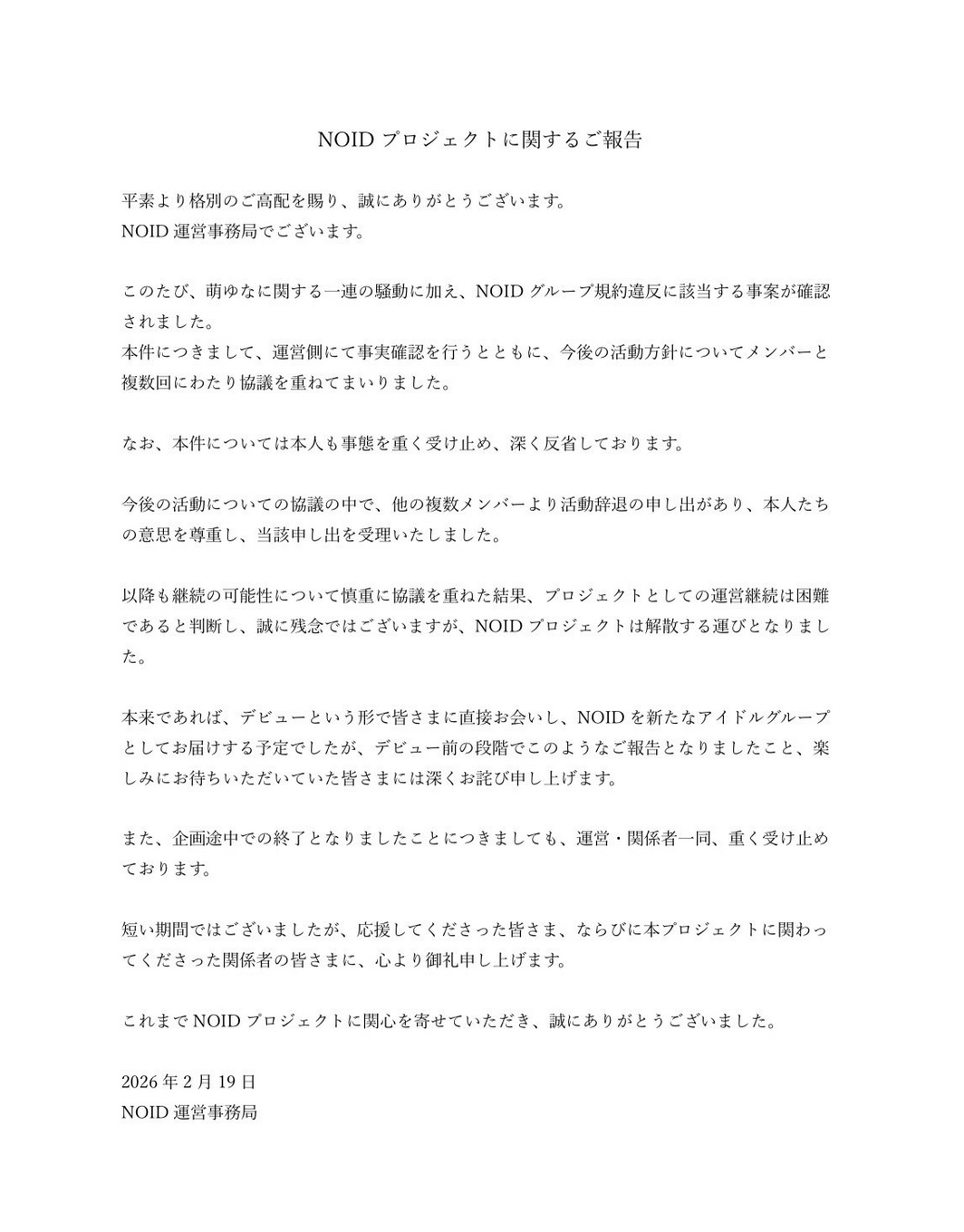 #NOIDのXから