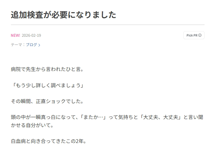 ネイボールのブログから