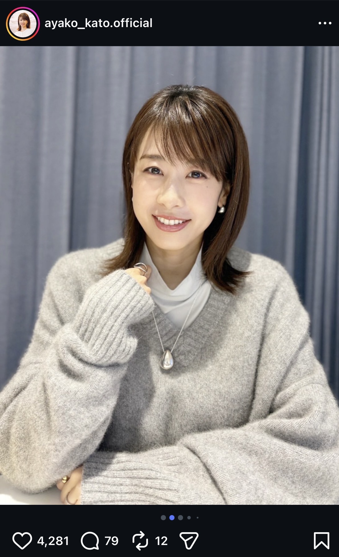 加藤綾子アナのインスタグラムから
