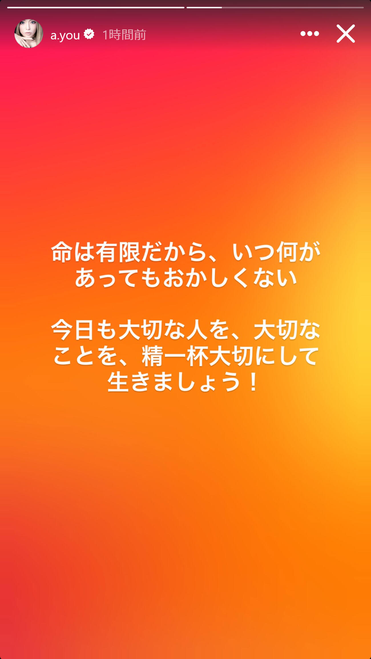 浜崎あゆみのインスタグラムから