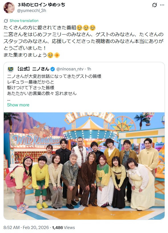 ゆめっちのXから